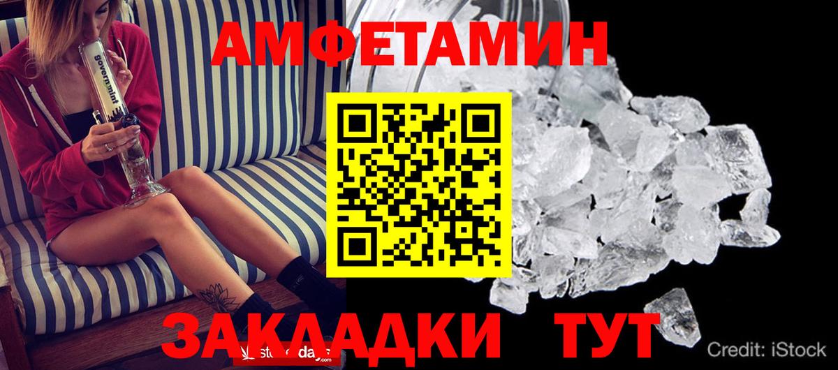 Amphetamine  АМФЕТАМИН 98%  Amphetamine  Нововоронеж  Вход с VPN 