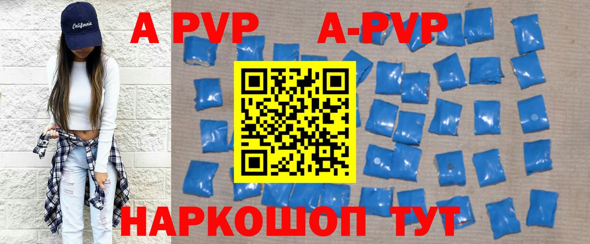 Alpha PVP Соль  купить наркотик  Вход с VPN  A PVP  Нововоронеж  Alpha PVP СК  A-PVP Соль 