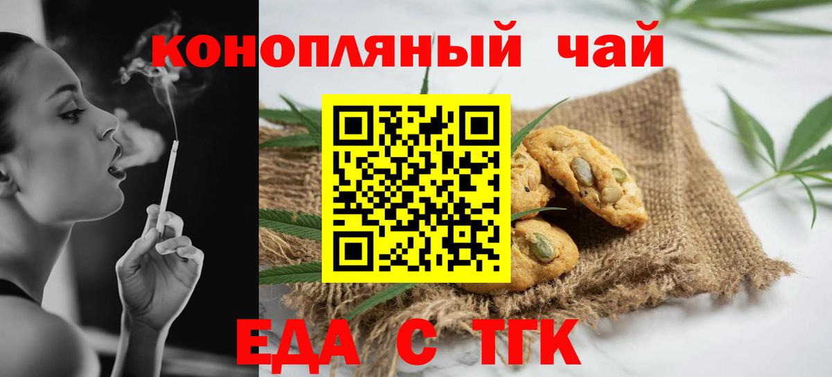 Cannafood марихуана  Вход с VPN  Нововоронеж 