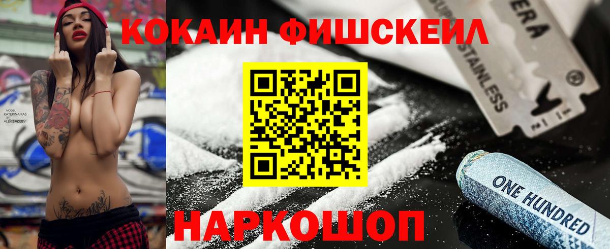 КОКАИН VHQ  Вход с VPN  Нововоронеж 