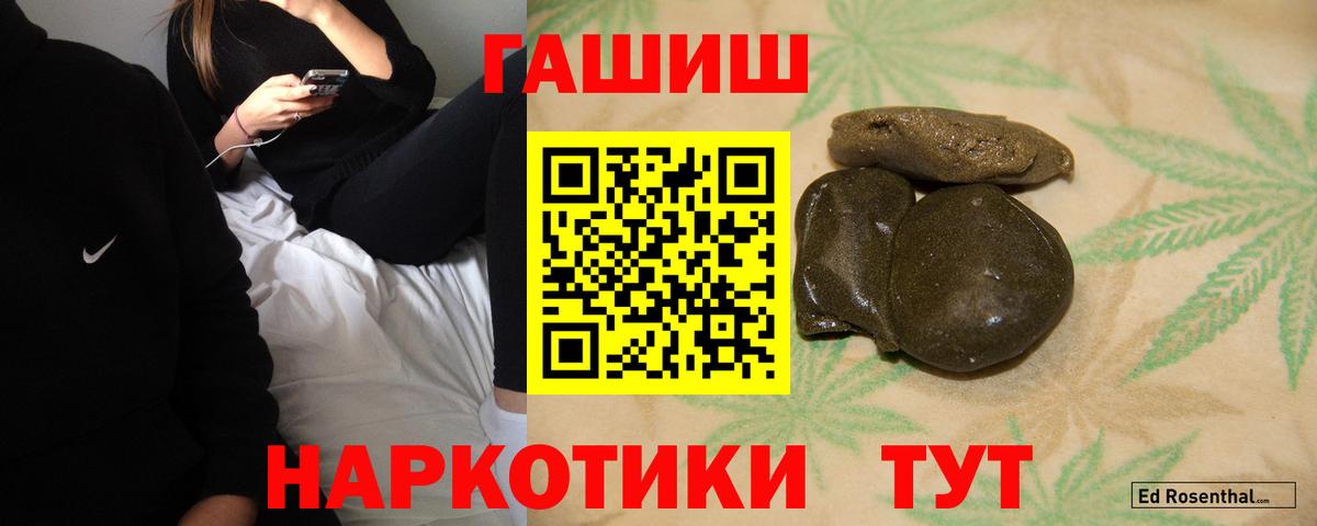 Гашиш 40% ТГК Нововоронеж