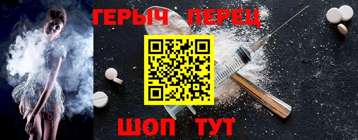 Нововоронеж  ГЕРОИН Heroin  Вход с VPN 