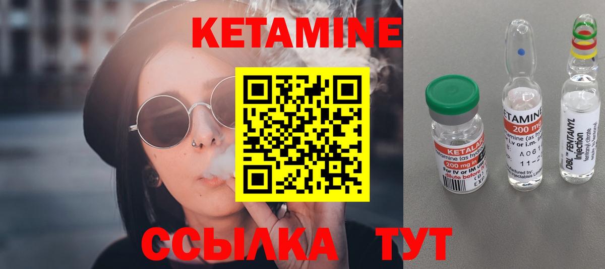 КЕТАМИН VHQ  КЕТАМИН VHQ  Вход с VPN  Нововоронеж 