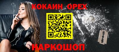 кокс Славянск-на-Кубани