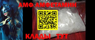 амф Сланцы