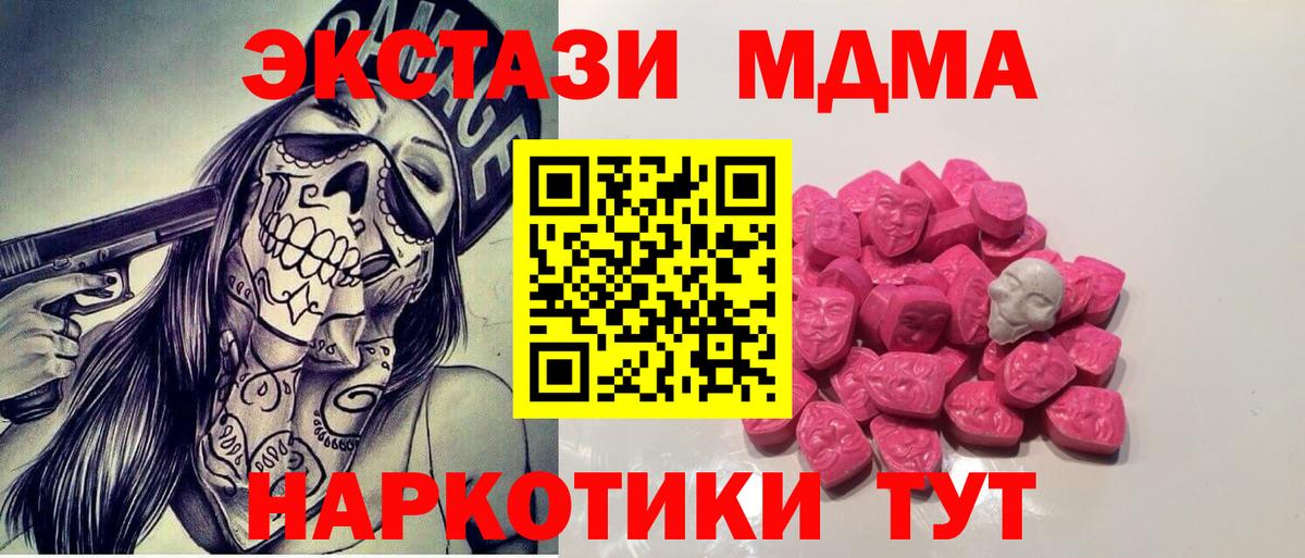MDMA Molly  Вход с VPN  Нововоронеж  МДМА  МДМА Molly 