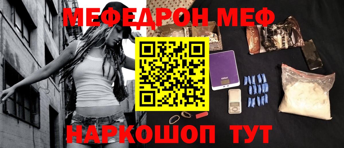 Мефедрон  Вход с VPN  Нововоронеж  Меф мяу мяу 