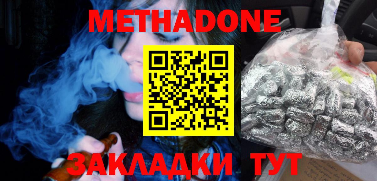 Метадон мёд  Вход с VPN  Нововоронеж 