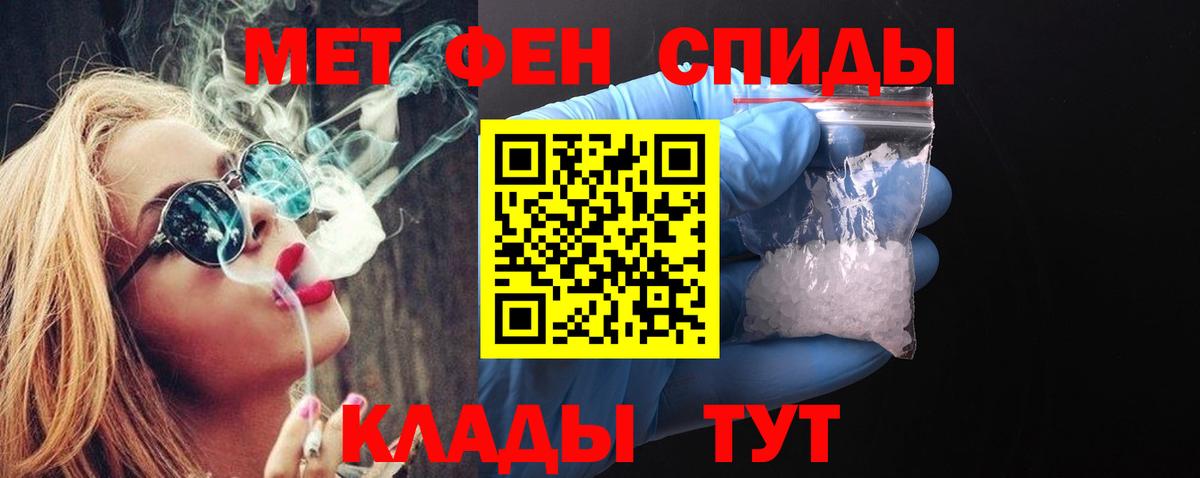 Нововоронеж  МЕТАМФЕТАМИН кристалл  Метамфетамин  Вход с VPN 