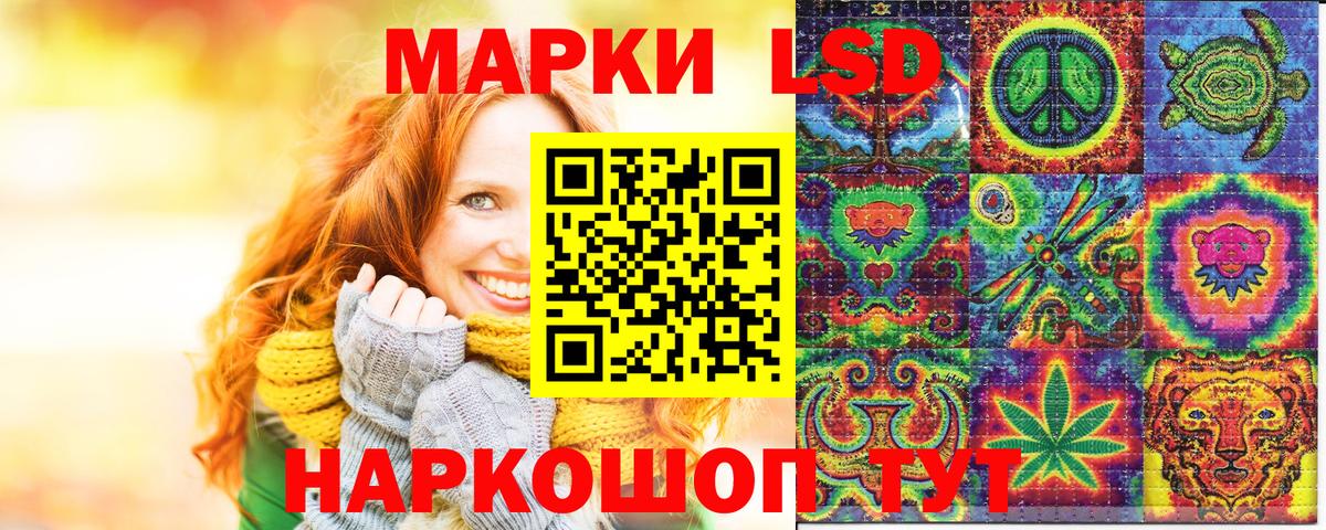 Наркотические марки 1,5мг Нововоронеж
