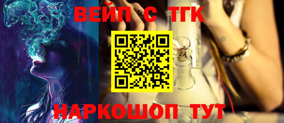 ТГК гашишное масло Нововоронеж